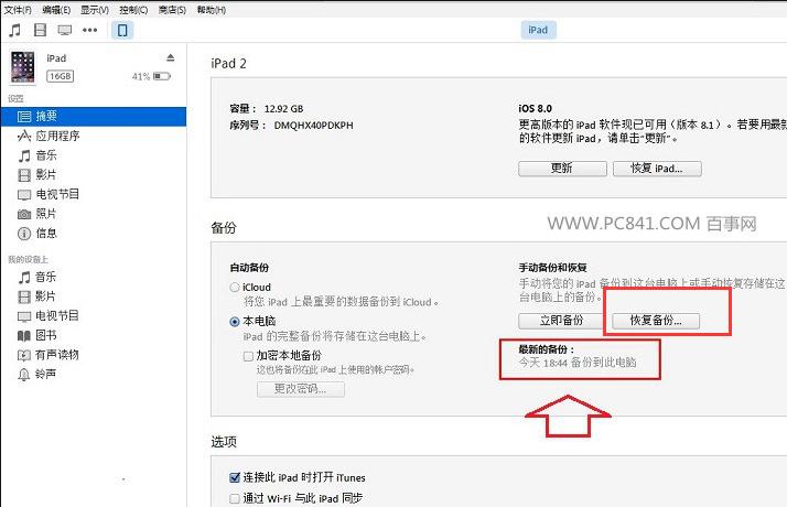 苹果7plus彻底删除的照片怎么恢复,苹果手机照片删除了40天怎么恢复