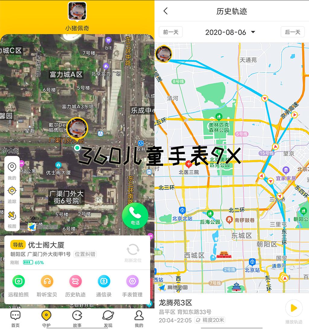 360全家桶和2345,360儿童手表和小天才q2哪个好用