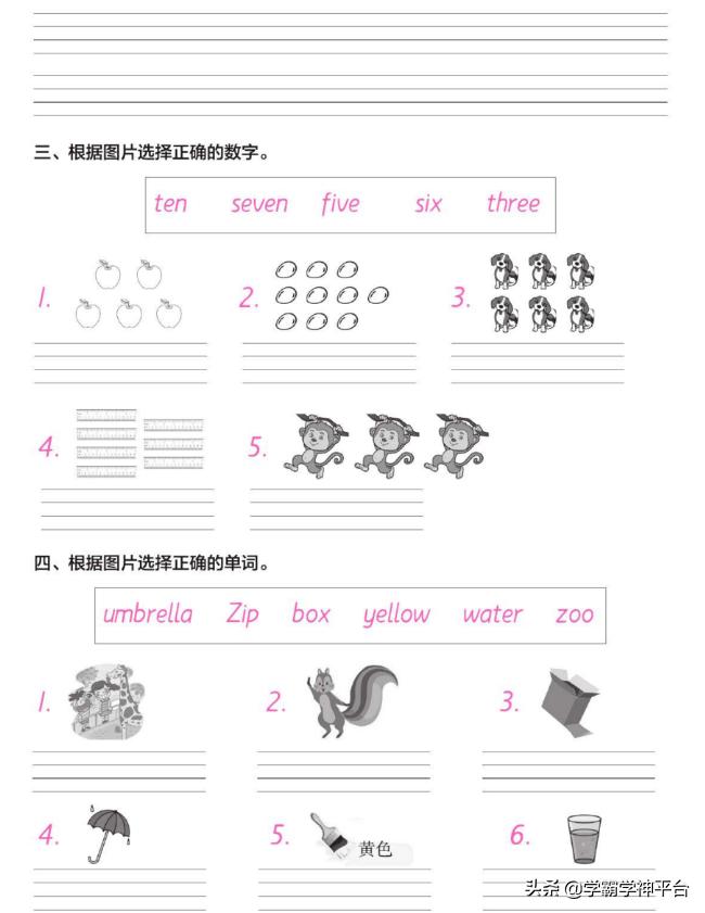 三年级上册英语词语连句测试卷,三年级上册英语单词1-6单元测试卷