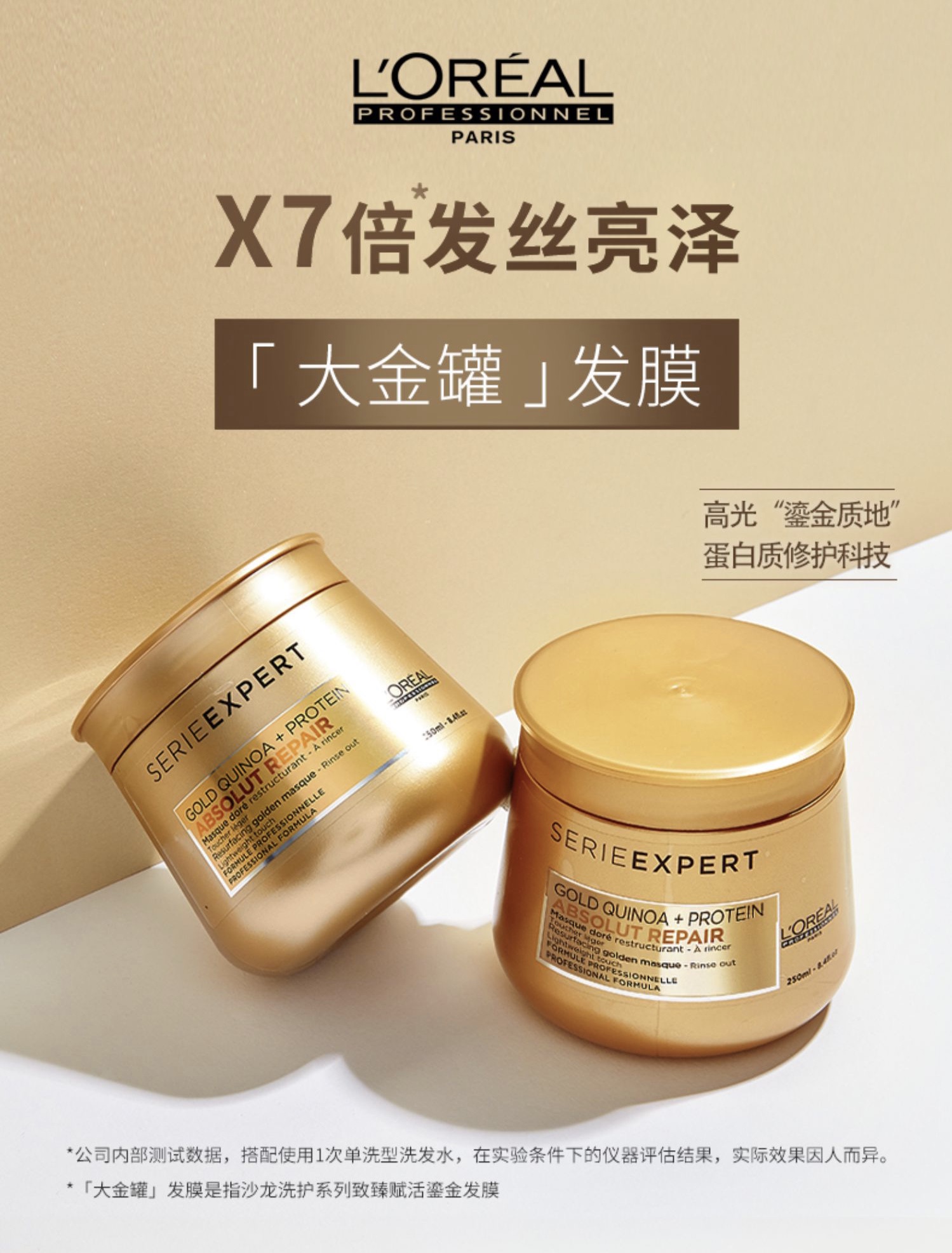 巴黎欧莱雅pro专业美发,巴黎欧莱雅pro沙龙专属