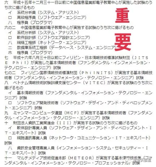 在日本留学后工作几年申请永住,永住日本