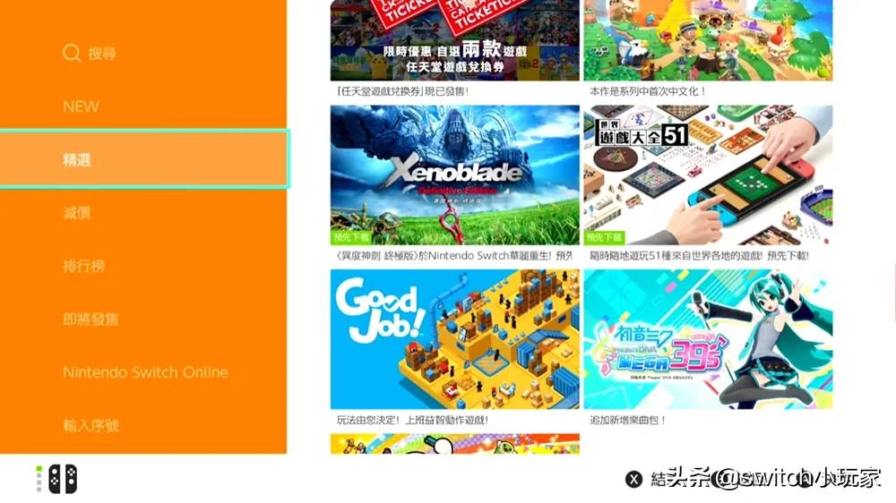 switch数字版游戏购买,switch数字游戏购买过程
