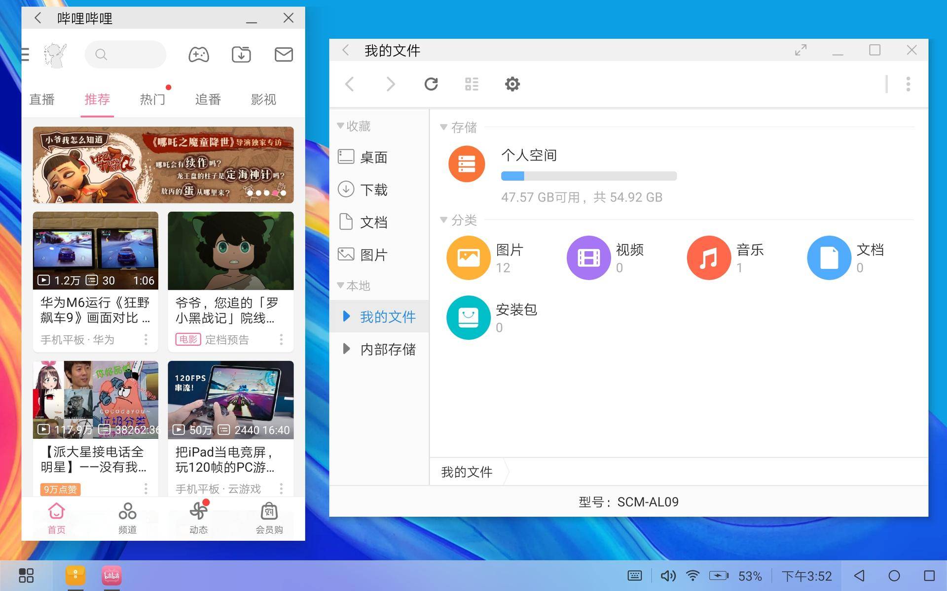 华为平板m6高能版对比拯救者y700,华为平板m6scm-w09是多少寸的