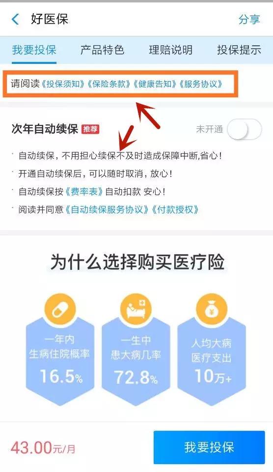 京东四年意外险和三年意外险,京东金融存在风险怎么回事