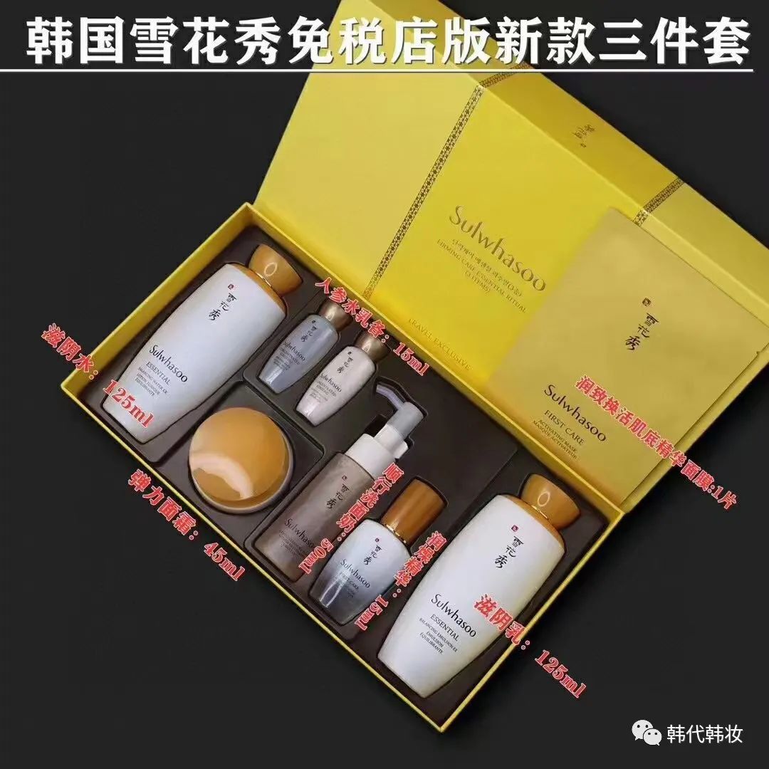 雪花秀滋晶雪滢焕白套盒免税版,韩妆后和雪花秀哪个好