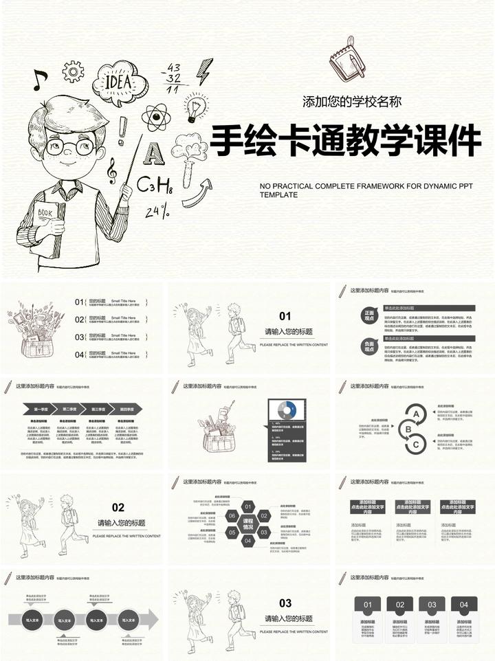 英语说课ppt模板免费完整版,一等奖英语说课模板ppt免费