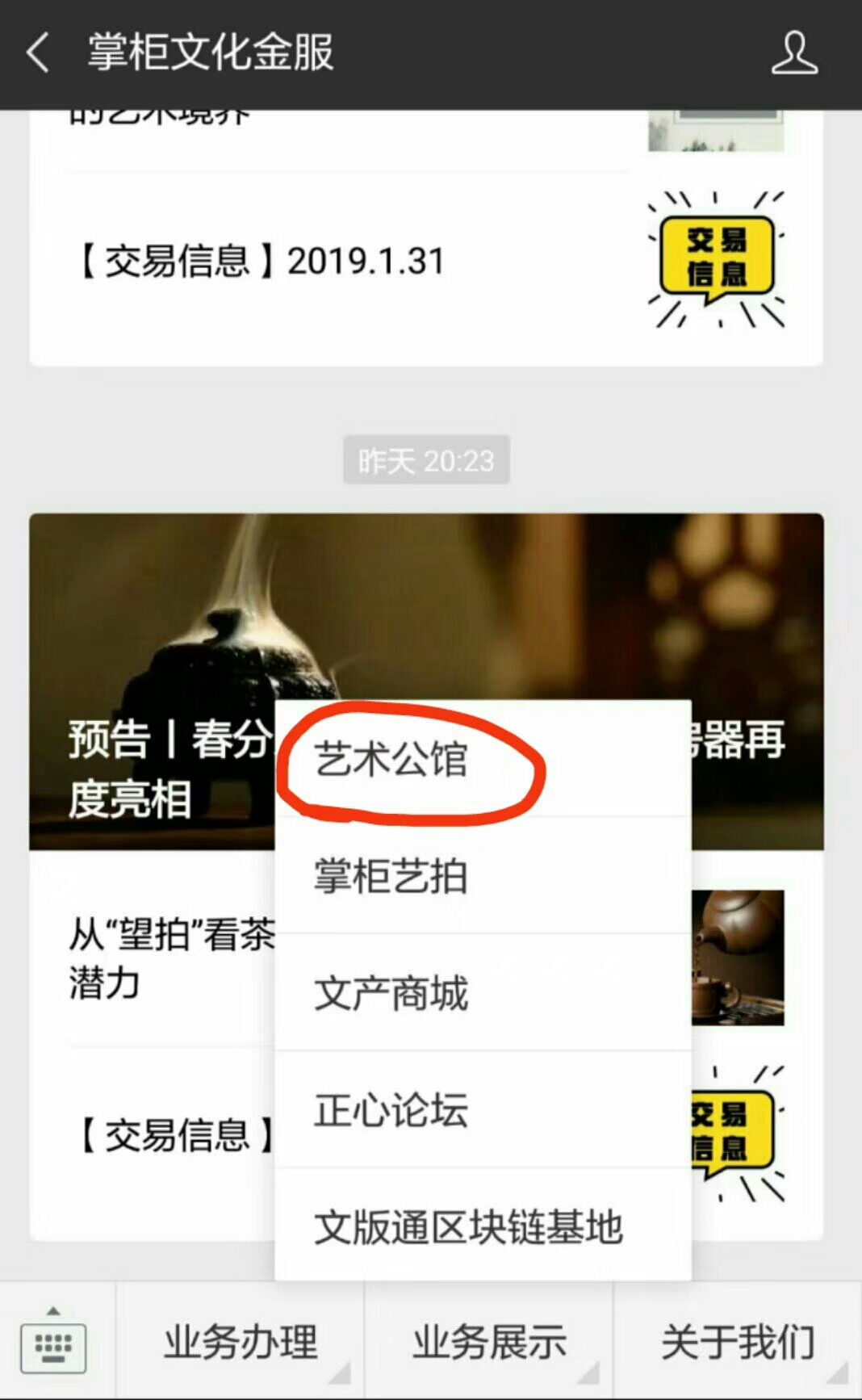 深交所掌柜文化金服艺术公馆赵美舒JameiSuger作品亮相