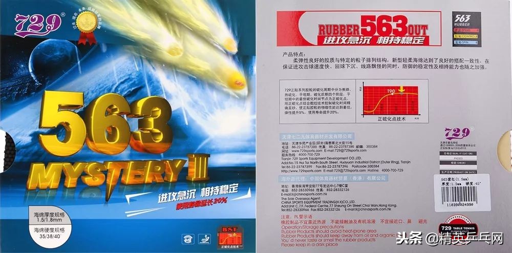 729套胶十大排行榜,729十大套胶选用攻略