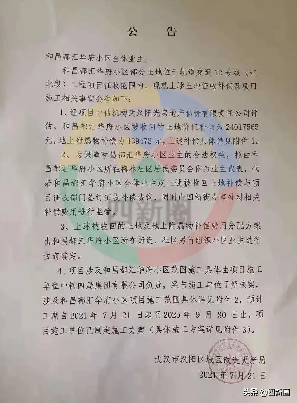 和昌都汇华府,和昌都汇华府最新消息