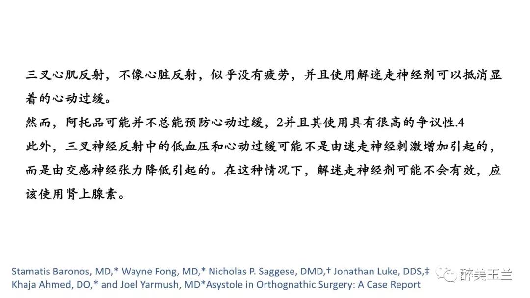 病例分享丨三叉神经节微球囊压迫术的麻醉管理