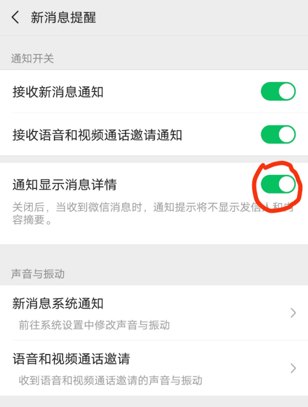微信要关闭5个功能防止信息泄露,微信哪个设置要关掉不然泄露隐私