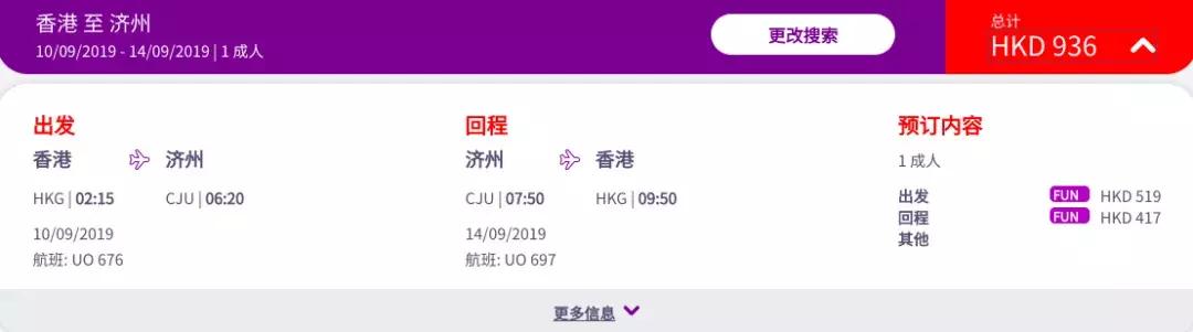 7月份中国飞韩国机票,12月飞韩国哪里机票便宜