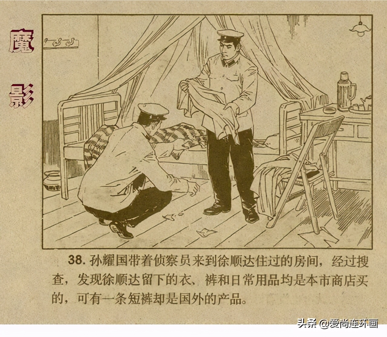 反特连环画,反特连环画古刹魔影