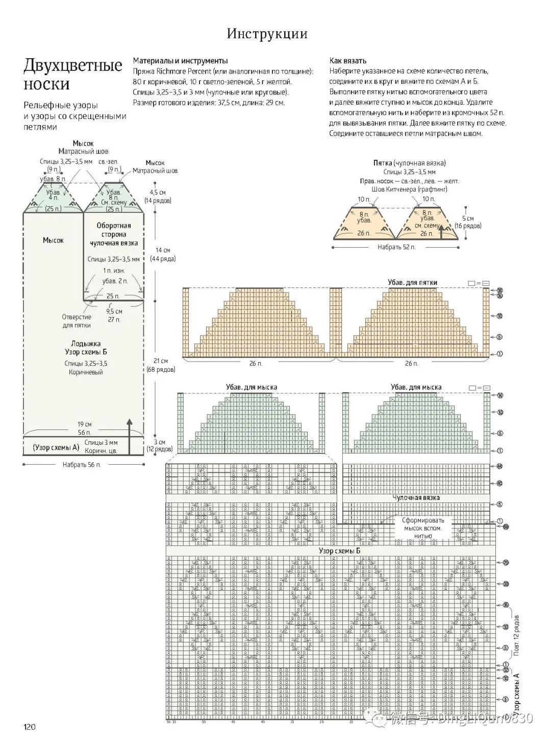 棒针编织飘窗垫图案图解,棒针编织小猴子图案图解