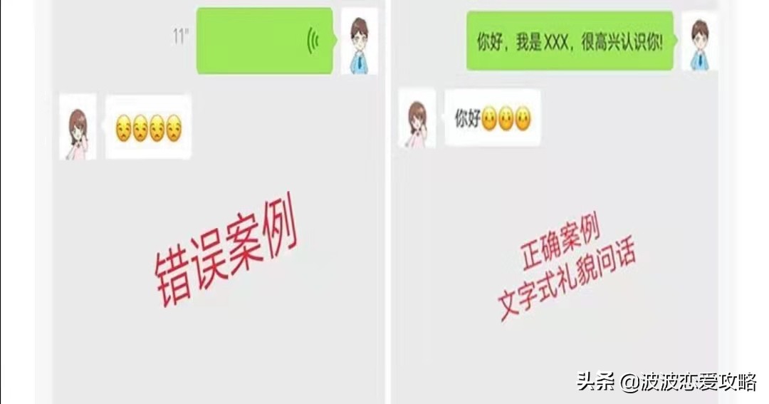 聊天技巧教学:教你如何通过聊天找到女朋友