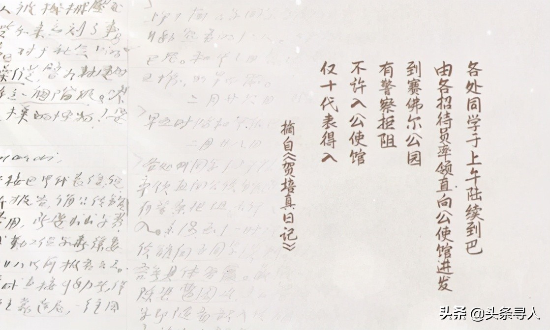 寻湖南常德籍留法生林权英后人，他曾任湖南省参事室参事