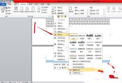 word文档怎么删除空白页,word怎么删除一页空白页