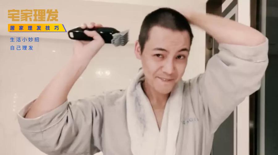 型男手把手教你如何在家自己理发,宅家花式理发视频