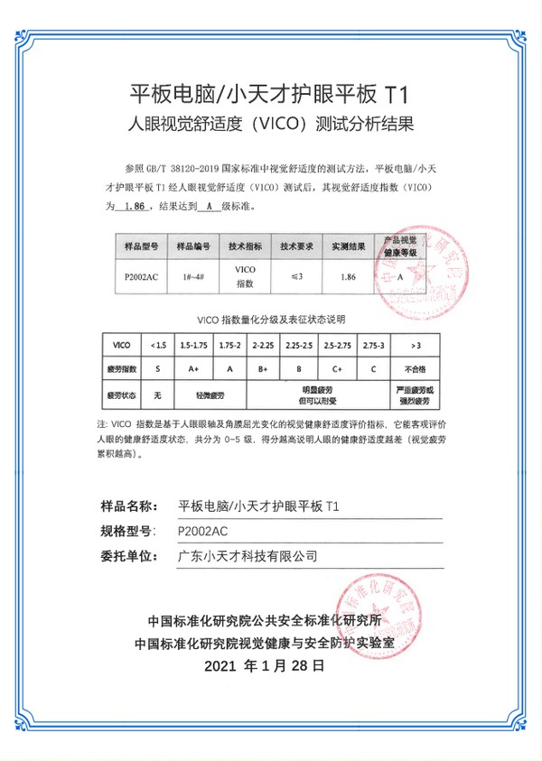 小天才护眼平板能与课本同步吗,小天才护眼平板像书本一样