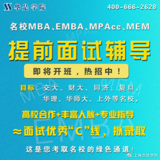 上海大学mba报考条件及费用一览表,mba上海院校排名一览表