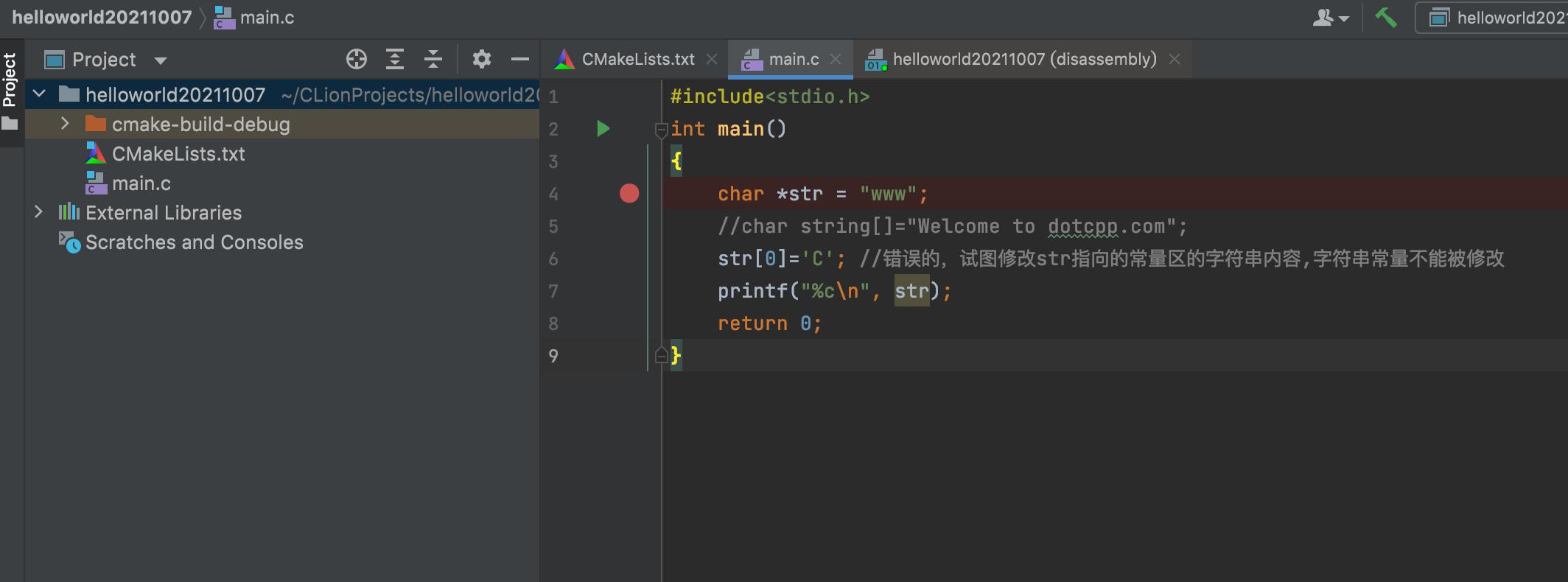 clion编写c语言教程,怎么用clion写c语言程序