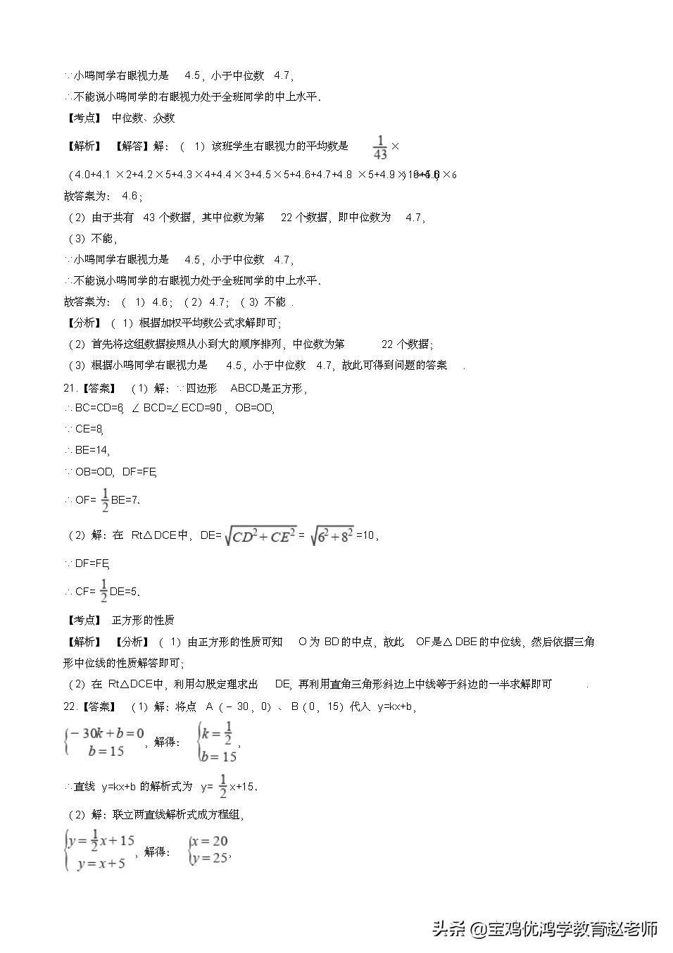 八年级下册数学期末试卷完整版,八年级数学下册期末考试试卷邵阳