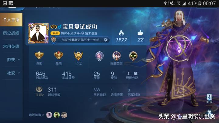 王者荣耀各种连跪怎么破,王者荣耀如何避免连跪呢