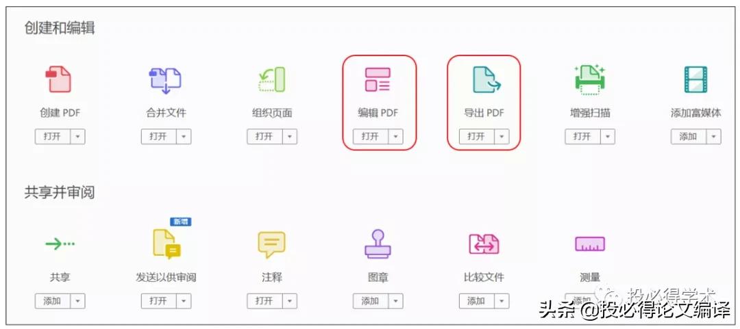 pdf24个常用神器,公认最好用的7款pdf软件