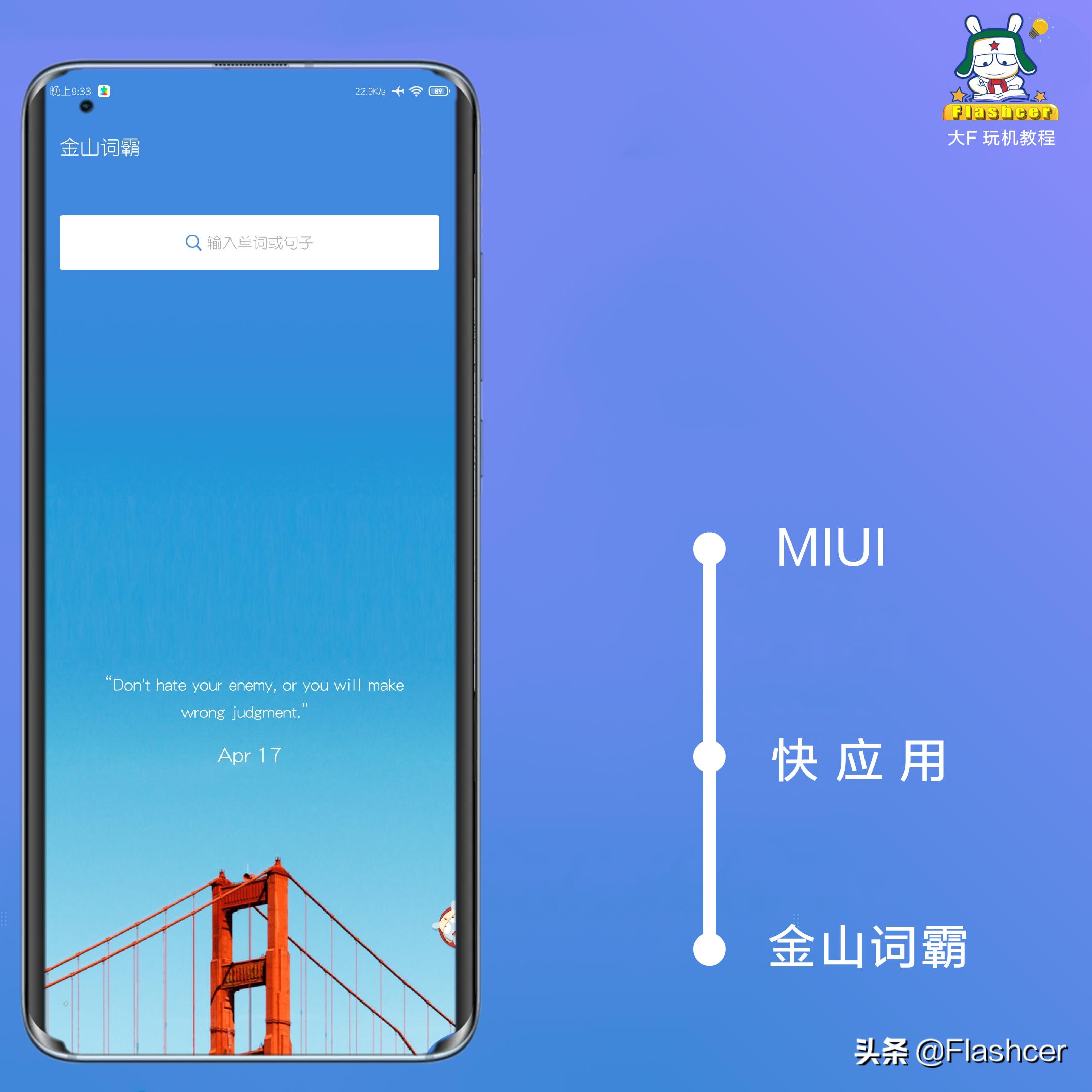 miui玩和平精英操作感觉慢,miui11.0.3关闭快应用