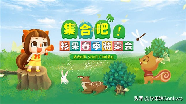 杉果春促最新消息,杉果春促持续几天