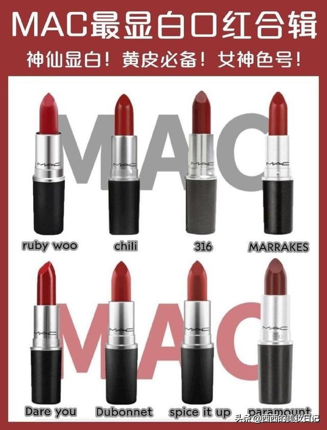 8支适合黄皮的大牌口红,推荐8只显白口红