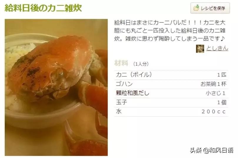 日本发工资前后的状态,日本网友记录打工生活