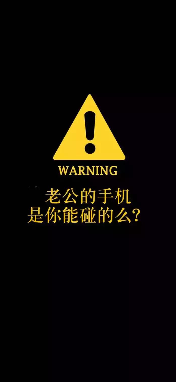 酷锁屏壁纸：朕的手机是你想解锁就解锁的吗？