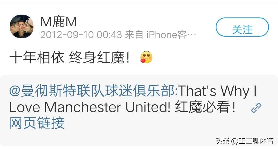 鹿晗探班曼联主场老特拉福德,鹿晗如何评曼联历史最佳阵容