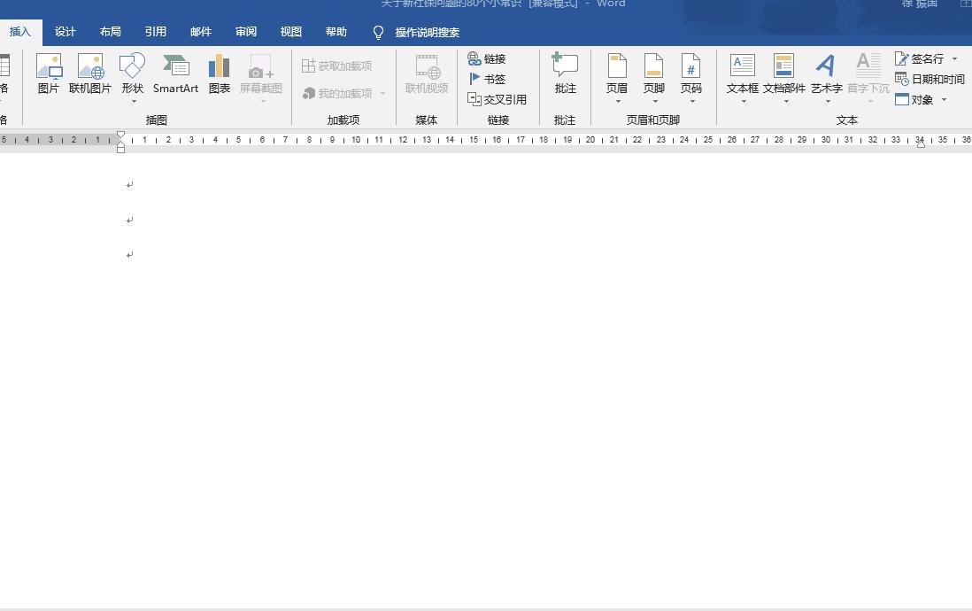 word关于域的操作有哪些,word域的作用和功能