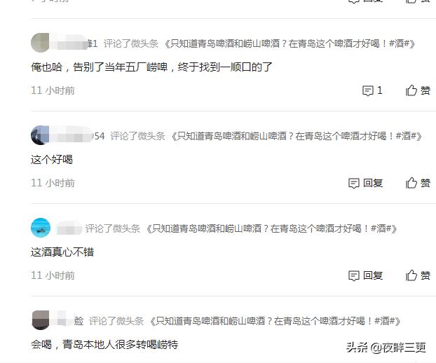 崂山啤酒和哈尔滨啤酒哪个好,崂山精品啤酒与崂山优品啤酒