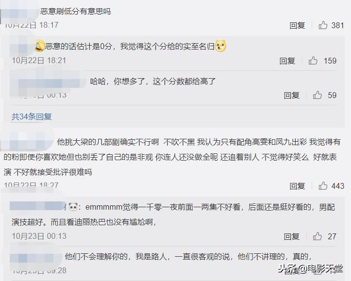 迪丽热巴或成烂片女王？出演的电视剧豆瓣评分，唯独这一部及格了