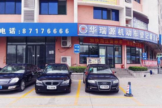 济南二手车过户流程及费用,济南二手房过户流程