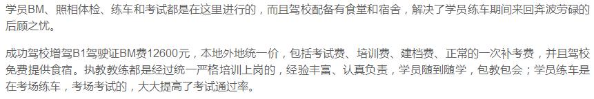 郑州增驾a1价格,郑州能学b1的驾校