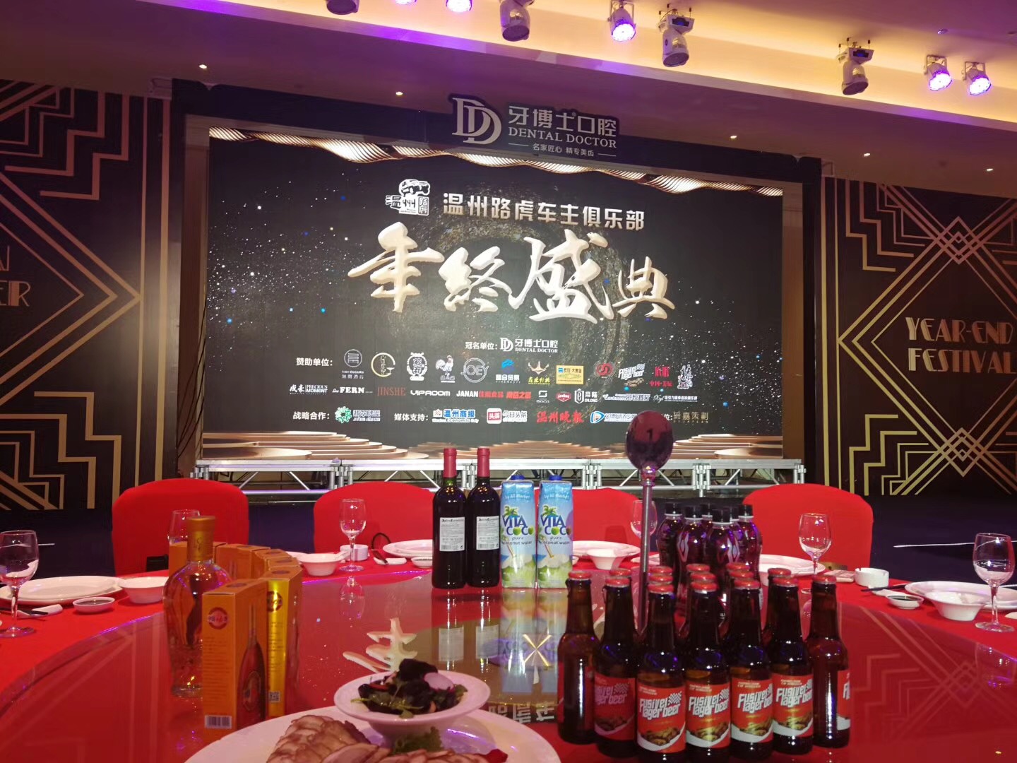 温州路虎揽胜运动车友会,路虎车友年会