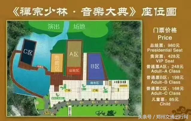 少林优惠,登封少林寺半价