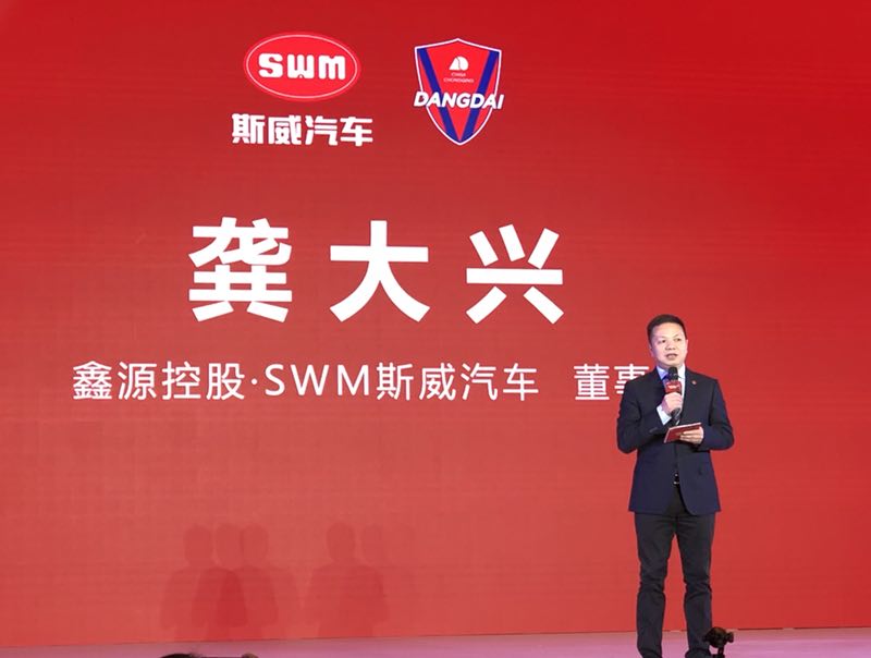 愿意为冲动买单斯威冠名当代重庆力帆足球2亿开启重庆足球新时代