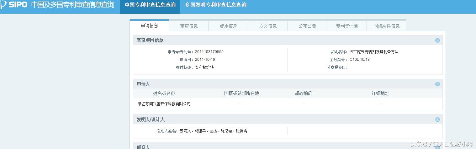 车小将能代替汽油吗,车小将尾气清洁剂可以代替汽油吗