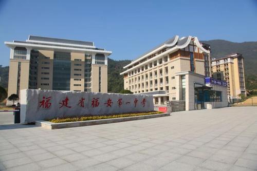 福建最好的高中学校排行榜前十,盘点福建高校排名
