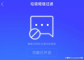 如何防止垃圾短信频繁骚扰,垃圾骚扰短信怎么拦截