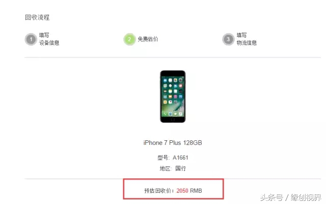 官方回收iphone2019,苹果官方回收的二手手机去哪里了