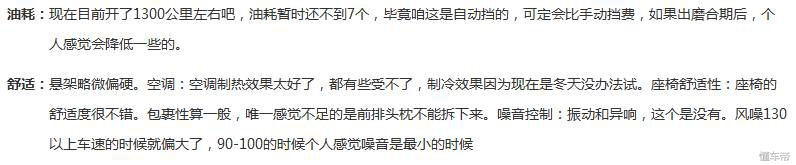 用车感受总结,新款奥拓车主真实感受