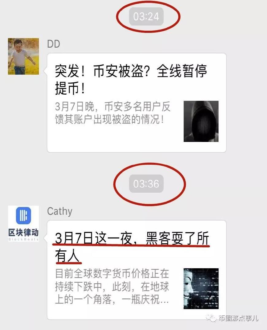 币安？原来就是币，安