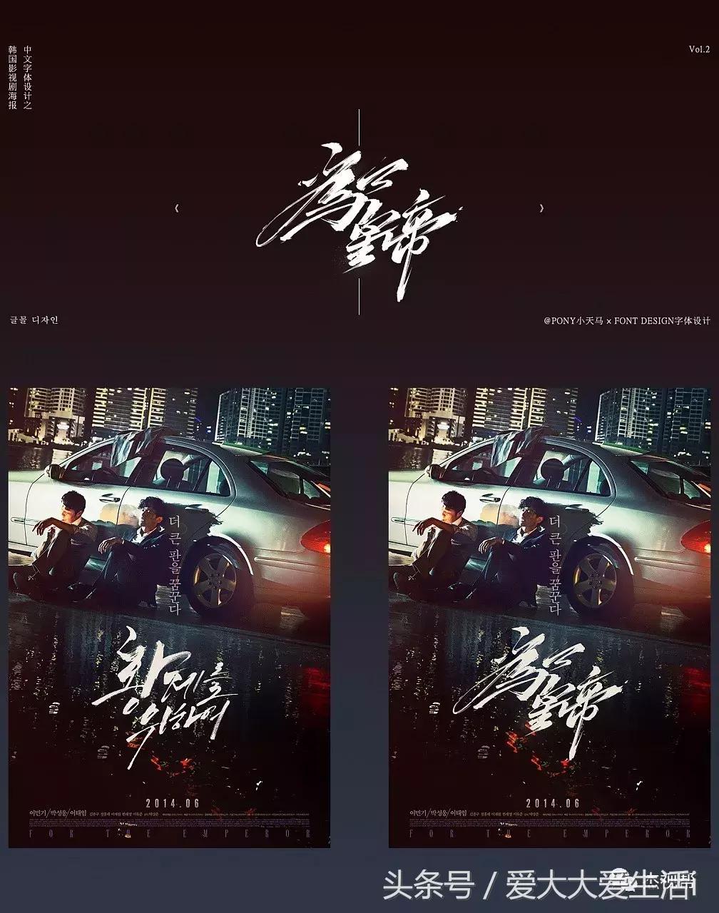 韩国电视剧海报设计,日本电影海报设计作品