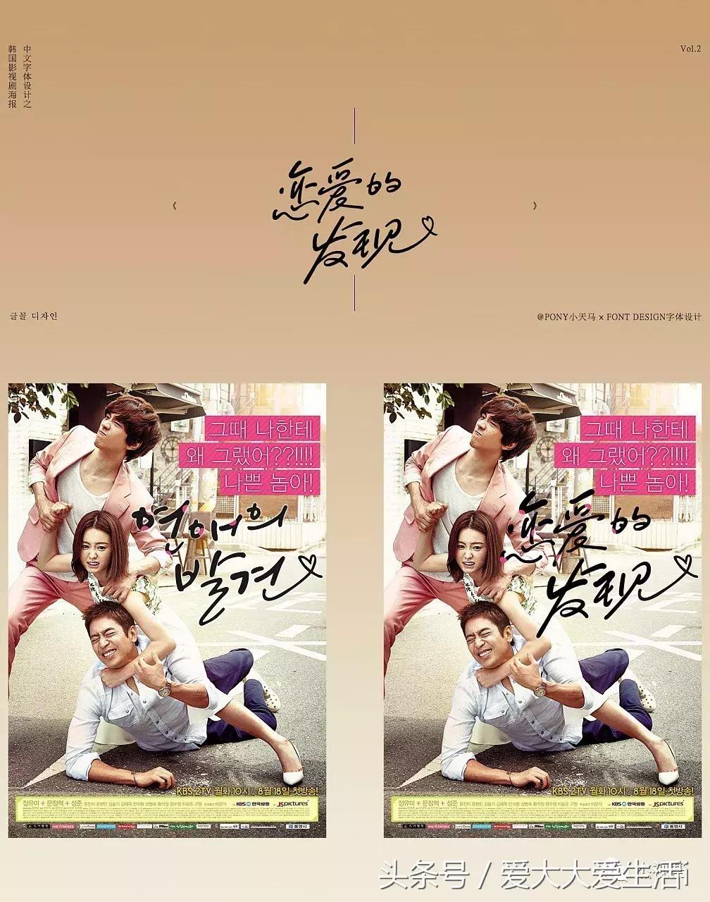 韩国电视剧海报设计,日本电影海报设计作品